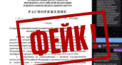 Власти Курской области предупредили о мошенниках, собирающих данные под видом выплат