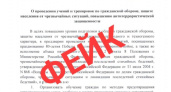 Курян предупредили о фейковом письме от МЧС о поиске муляжей взрывных устройств