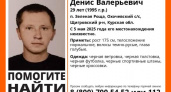 В Курской области разыскивают пропавшего 29-летнего мужчину