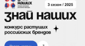 Более 40 курских предприятий участвуют в конкурсе "Знай наших"
