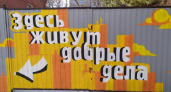 Мошенники в Курске выдают себя за волонтеров "Домика добрых дел"