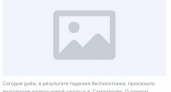 Глава района удалил пост о жителях, самостоятельно потушивших школу после атаки беспилотника