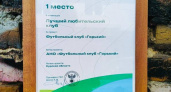 Курский ФК "Горький" признан лучшим любительским клубом России