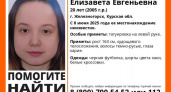 В Железногорске ищут пропавшую 20-летнюю девушку