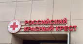 Красный Крест выделит 70 млн рублей пострадавшим от обстрелов курянам на санаторное лечение