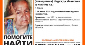 В Курске ищут 79-летнюю пенсионерку с потерей памяти, ушедшую в халате и тапочках