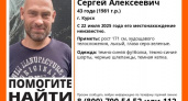 В Курске 16 дней ищут бесследно исчезнувшего 43-летнего Сергея Кондратьева