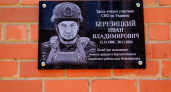 В школе, где учился погибший доброволец Иван Березицкий, родители открыли памятную доску сыну