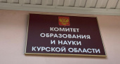 Экс-замглавы образования Курской области требует через суд 300 тысяч за "утрату доверия" губернатора