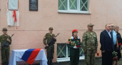 В Медвенском районе открыли мемориальную доску добровольцу Алексею Бордунову, погибшему в 30 лет с годовалой дочерью