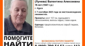 "Лиза Алерт" ищет 78-летнюю пенсионерку, пропавшую в Курске два дня назад