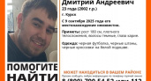 В Курске второй день ищут 23-летнего Дмитрия Ковалева: подключился отряд "ЛизаАлерт"