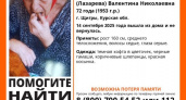 В Щиграх пропала 72-летняя пенсионерка с потерей памяти в красной косынке