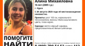 Алина Черняева исчезла в желто-черном сарафане: месяц поисков в Курске безрезультатны
