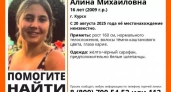 Исчезновение Алины Черняевой и проблемы со скамейками в парке: главные новости за 18 сентября в Курске