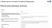 Блогера и волонтера Романа Алёхина внесли в список иноагентов под номером 1074 за "негативный образ военных"