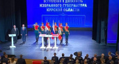 Александр Хинштейн принес присягу губернатора Курской области с рекордными 86,92% голосов