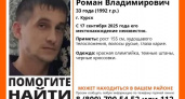 В Курске шестой день ищут 33-летнего Романа Столяра ростом 155 см
