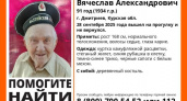 В Курской области второй день ищут 91-летнего дедушку с костылем, не вернувшегося с прогулки