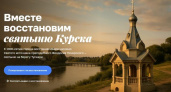 В Курске восстанавливают разрушенную большевиками часовню с чудотворным источником к 1000-летию города