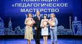 19 курских педагогов получили премию "Признание" накануне Дня учителя — за 30 лет награждены 550 человек