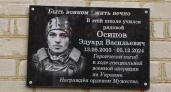 Курск: главные новости за 10 октября - мемориальная доска добровольцу Осипову и чемпион мира по каратэ