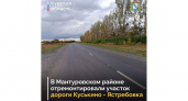 Жители двух сел Курской области получили асфальт до работы в Белгородской области
