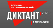 800 тысяч россиян уже написали: куряне могут присоединиться к диктанту о Великой Отечественной
