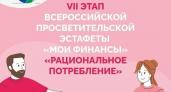 Курян приглашают на эстафету «Рациональное потребление» до февраля 2026