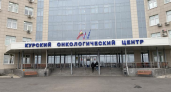Курский онкоцентр закроется с 31 декабря до 12 января
