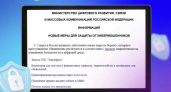 В России запустили систему «Антифрод» против киберпреступников
