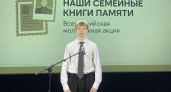 Школьник из Курска представил регион на акции «Наши семейные книги памяти» в Москве