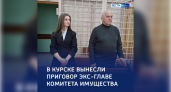 Чиновницу осудили за гибель 9-летнего ребёнка под бетонной плитой в Курске