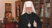 Митрополит Герман поздравил курян с Пасхой и пожелал скорейшего мира