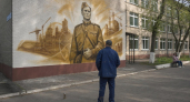 В Железногорске открыли мурал с портретом основателя города