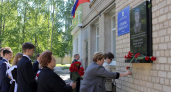 В курской школе №29 открыли мемориальную доску выпускнику, погибшему при штурме