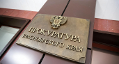 В Железногорске прокуратура помогла 155 рабочим добиться годовых премий