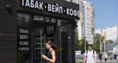 Курская область запретит продажу вейпов с марта 2027 года после голосования