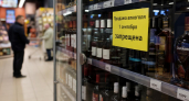 В Курской области 1 сентября запретят продажу алкоголя в магазинах