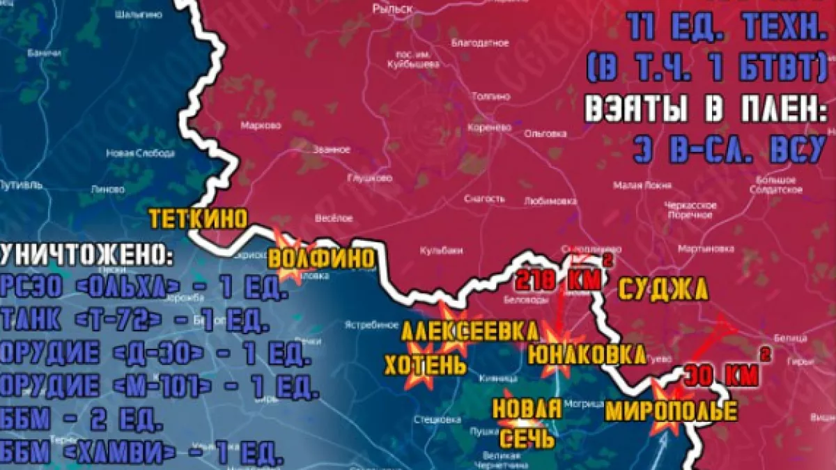 Год спустя российские штурмовики углубляются в Сумскую область
