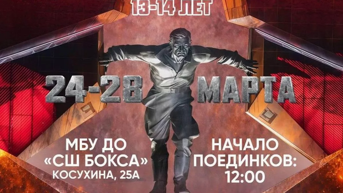 200 юных боксёров сразятся за титул чемпиона ЦФО в Курске