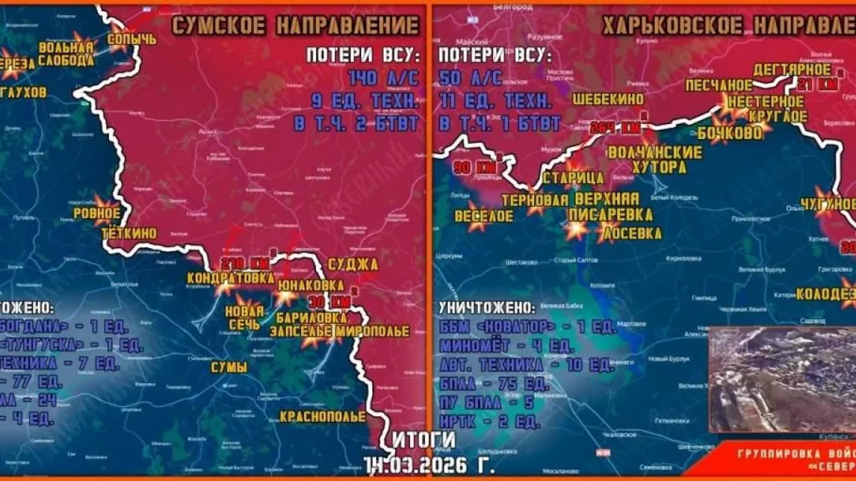 Группировка «Север» продвинулась на 350 метров за сутки боёв