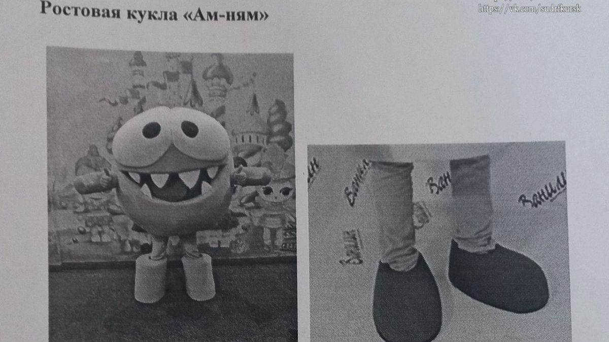 Ростовая кукла Ам Няма за 38 тысяч рублей стала поводом для суда