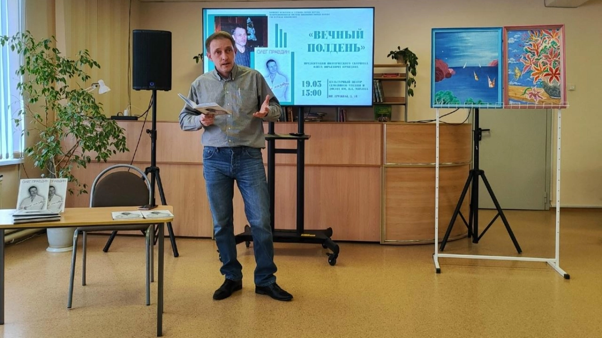 Сборник «Вечный полдень» увековечил память автора 300 стихотворений