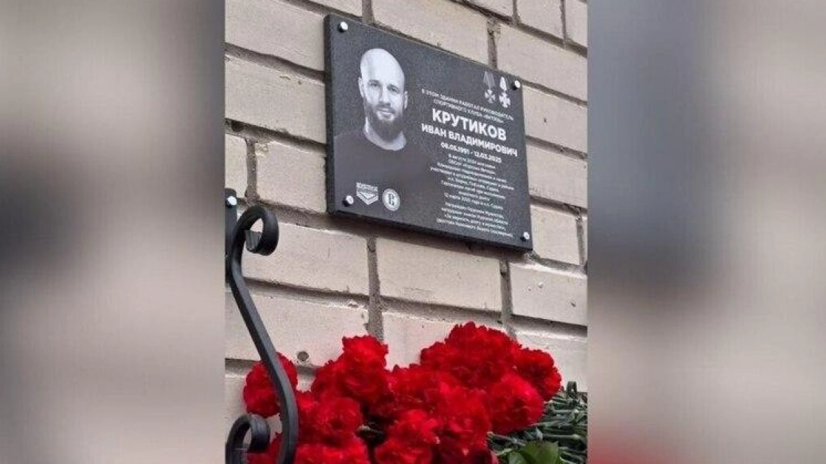 В Курске открыли мемориальную доску главе клуба «Витязь», павшему в боях за Суджу