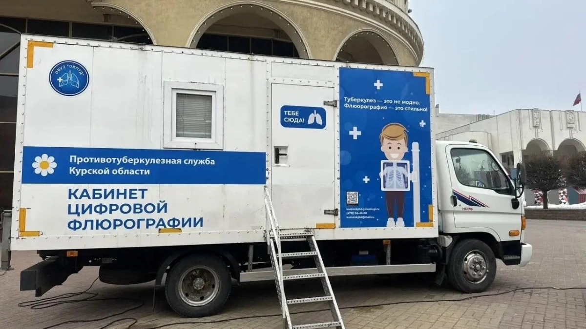 Бесплатная флюорография у торговых центров Курска и Железногорска