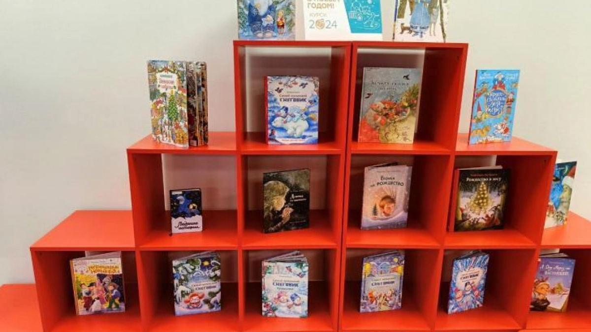 Курские библиотеки получили 2005 детских книг в юбилейную акцию «Дарите книги с любовью»