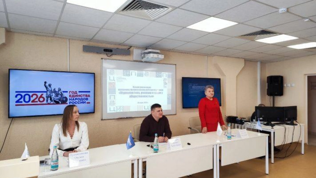 В Курске журналисты и пресс-секретари начали курс переподготовки на 256 часов