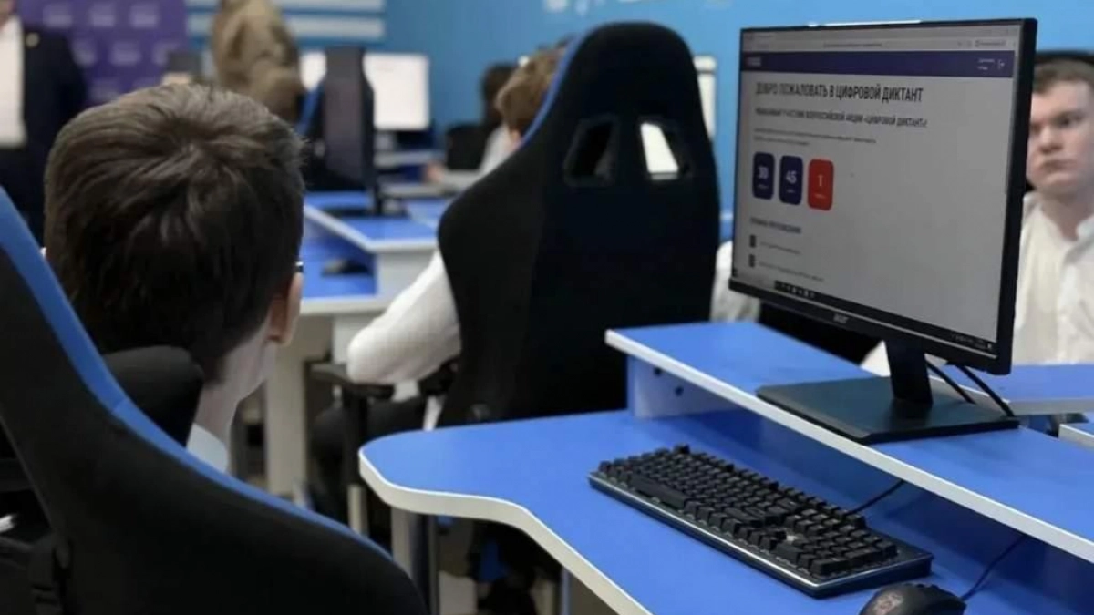 Курская область — лидер цифровой грамотности: новый диктант уже стартовал