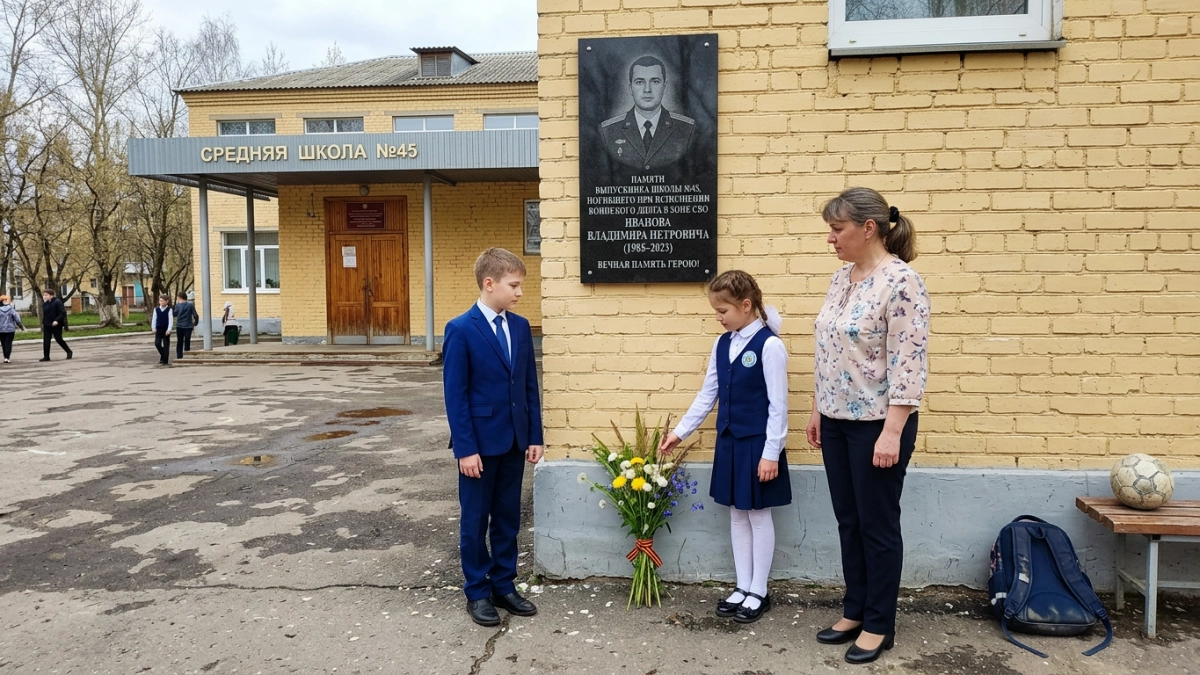 В Курске увековечили память водителя-механика Сергея Рыжкова, погибшего при штурме